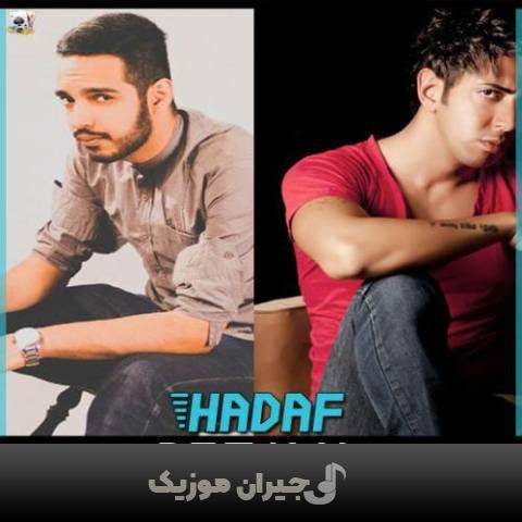 دانلود آهنگ هدف رضایا دانلود آهنگ هدف رضایا